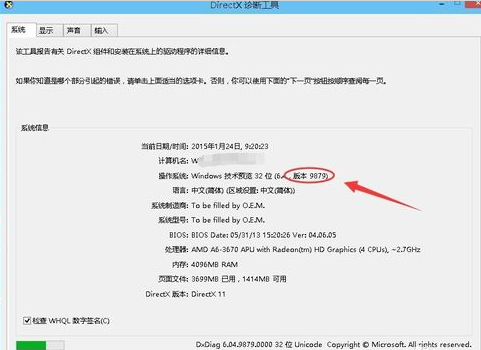 查看win10版本的方法有哪些